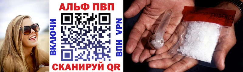 А ПВП Crystall  купить закладку  Котлас 