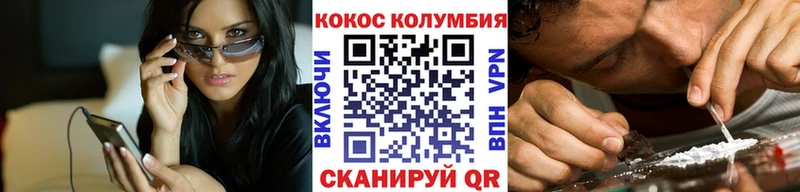 как найти закладки  Котлас  COCAIN VHQ 