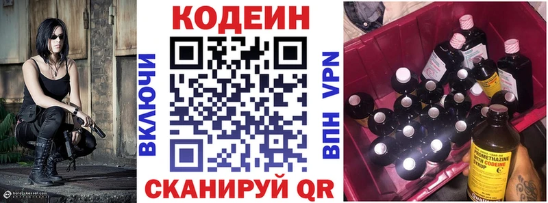 наркота  Котлас  Кодеиновый сироп Lean напиток Lean (лин) 