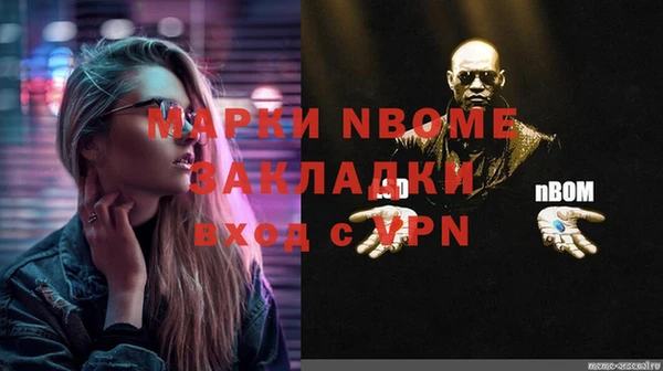 марки nbome Богородицк