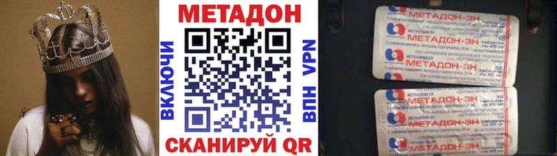 купить   Котлас  Метадон methadone 