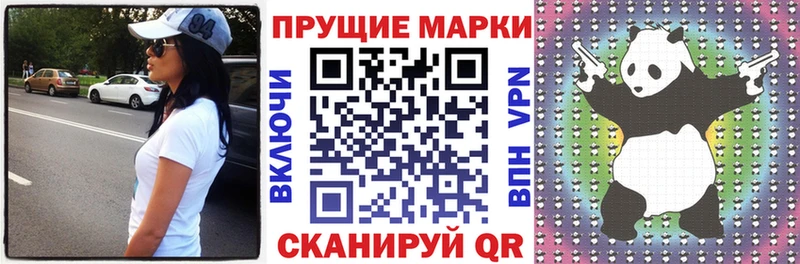 Марки N-bome 1,8мг  купить наркоту  Котлас 
